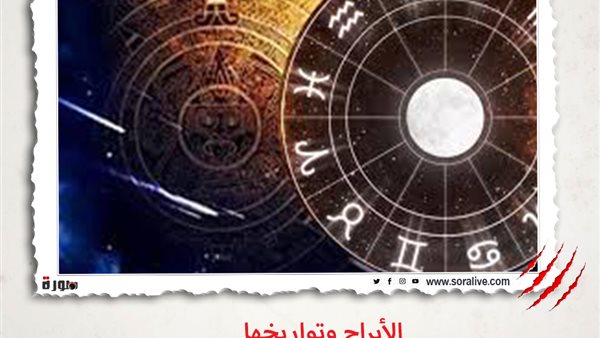 حظك اليوم توقعات الابراج الأربعاء 19-5-2021 | الابراج وتواريخها | الابراج غدا | الابراج اليومية | الابراج والشهور | معرفة الأبراج