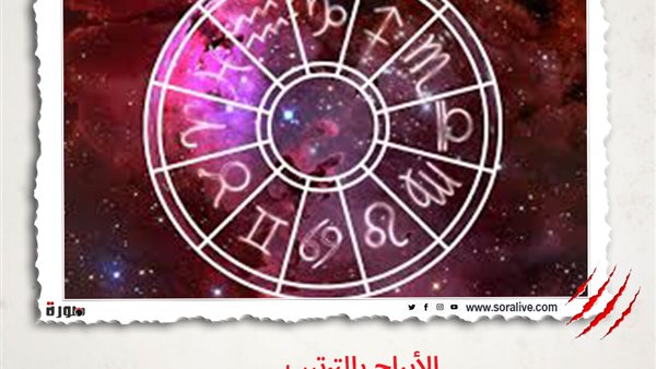 حظك اليوم توقعات الابراج الاثنين 24-5-2021 | الابراج بالترتيب | الابراج غدا | الابراج اليومية | الابراج بتاريخ الميلاد | معرفة الأبراج 