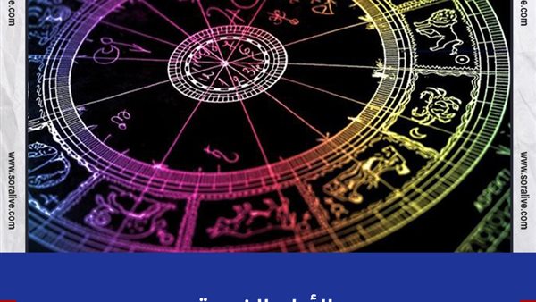 حظك اليوم توقعات الابراج الأحد 30-5-2021 | الابراج الشهرية | الابراج غدا | الابراج اليومية | معرفه الابراج | الابراج والتواريخ