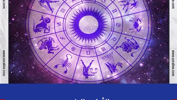 حظك اليوم توقعات الابراج الاثنين 31-5-2021 | الابراج والاشهر | الابراج غدا | الابراج اليومية | معرفه الابراج | الابراج بالترتيب