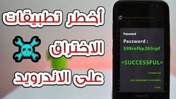 احذفها فورا.. 5 تطبيقات شائعة على أندرويد تسرق بياناتك وحسابك المصرفي