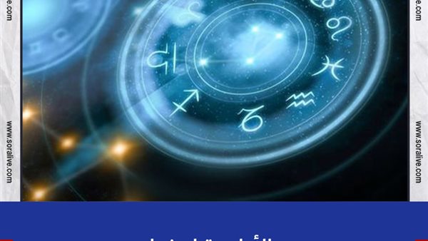 حظك اليوم توقعات الابراج الأحد 6-6-2021 | الابراج وتواريخها | الابراج غدا | الابراج اليومية | ترتيب الابراج حسب الشهور | عالم الابراج 