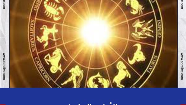 حظك اليوم توقعات الابراج الاثنين 7-6-2021 | الابراج والتواريخ | الابراج غدا | الابراج اليومية | الابراج حسب شهر الميلاد | الابراج وحظك اليوم 