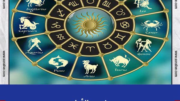 حظك اليوم توقعات الابراج الخميس 10-6-2021 | شهور الابراج | الابراج غدا | الابراج اليومية | الابراج حسب تاريخ الميلاد | مواعيد الابراج 