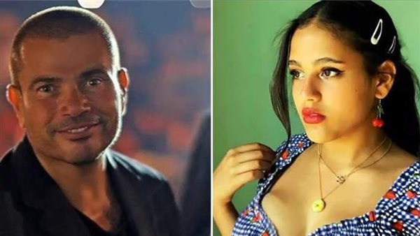 إزاي الهضبة ساكت على كده..عمرو دياب في ورطة بسبب ما فعلته ابنته مع شاب أجنبي| فيديو 