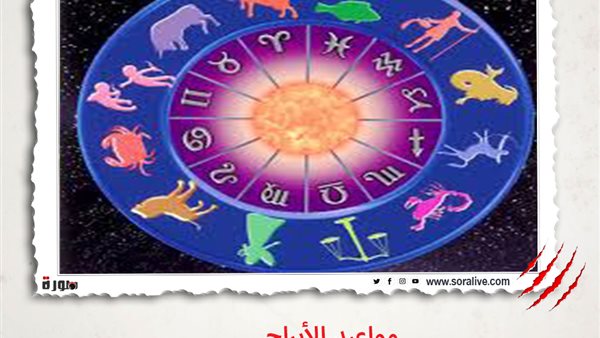 حظك اليوم توقعات الابراج السبت 22-5-2021 | مواعيد الابراج | الابراج غدا | الابراج اليومية | ترتيب الابراج حسب الشهر | عالم الأبراج 