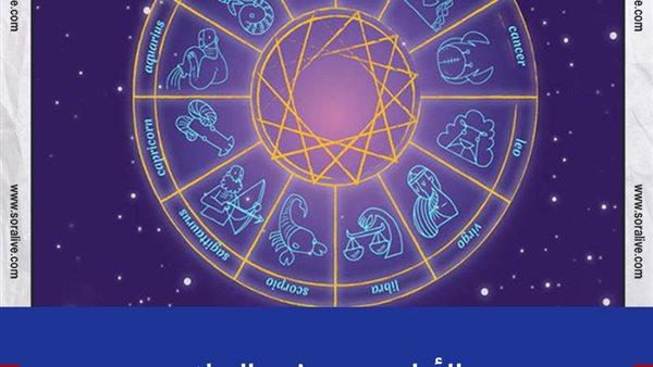 حظك اليوم توقعات الابراج الأربعاء 16-6-2021 | الابراج حسب شهر الميلاد | الابراج غدا | الابراج اليومية | اعرف برجك | الابراج بالترتيب