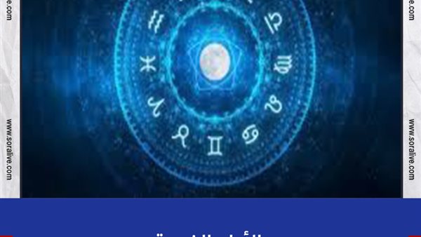 حظك اليوم توقعات الابراج الأحد 20-6-2021 | الأبراج الشهرية | الابراج غدا | الابراج اليومية | معرفة الأبراج | الابراج بالترتيب