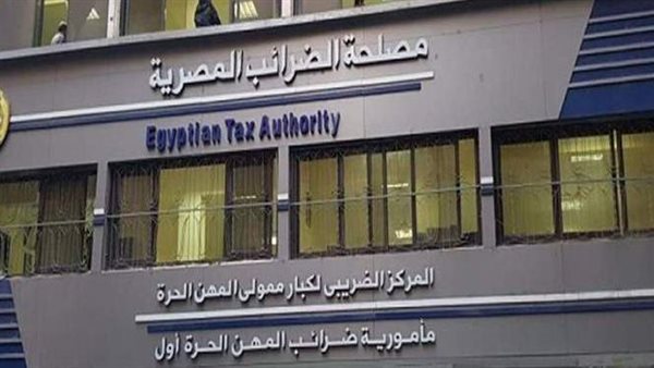  الشروط والأوراق المطلوبة.. وظائف مصلحة الضرائب المصرية 2021