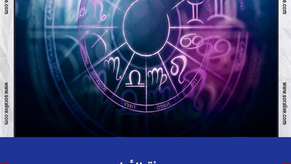 حظك اليوم توقعات الابراج الخميس 24-6-2021 | ترتيب الابراج حسب الشهور | معرفة الأبراج | الابراج غدا | الابراج اليومية | الأبراج وتواريخها 