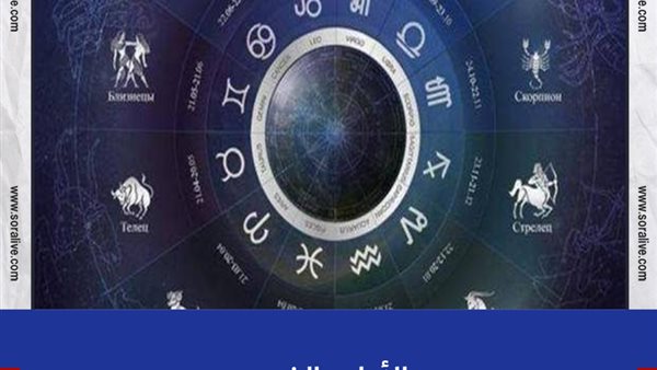 حظك اليوم توقعات الابراج الجمعة 25-6-2021 | الابراج بالشهور | تواريخ الأبراج | الابراج غدا | الابراج اليومية | الأبراج بالترتيب