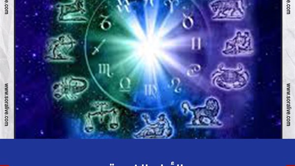 حظك اليوم توقعات الابراج الاثنين 28-6-2021 | الابراج الشهرية | عالم الابراج | الابراج غدا | الابراج اليومية | ترتيب الأبراج 