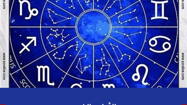 حظك اليوم توقعات الابراج الأربعاء 30-6-2021 | الابراج بالشهور | الأبراج والتواريخ| الابراج غدا | الابراج اليومية | خريطة الأبراج