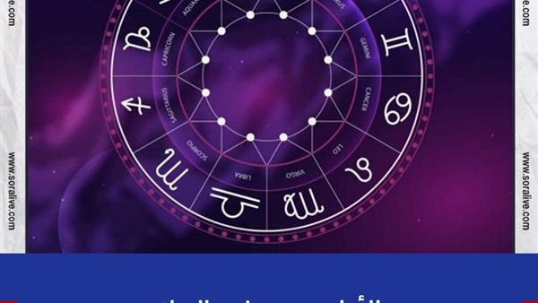 حظك اليوم توقعات الابراج الخميس 1-7-2021 | جدول الابراج | الأبراج بالتاريخ | الابراج غدا | الابراج اليومية | الأبراج حسب شهر الميلاد
