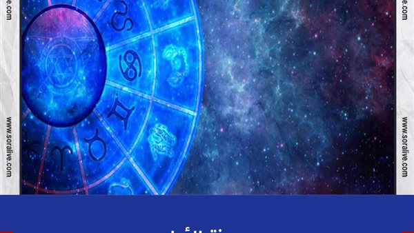 حظك اليوم توقعات الابراج السبت 3-7-2021 | الابراج والتواريخ | معرفة الأبراج | الابراج غدا | الابراج اليومية | ترتيب الابراج حسب الشهر 