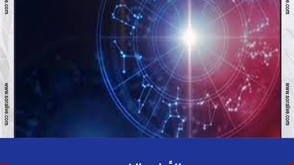 حظك اليوم توقعات الابراج الأحد 4-7-2021 | الابراج بالشهور | تسلسل الأبراج | الابراج غدا | الابراج اليومية | معرفة الابراج 