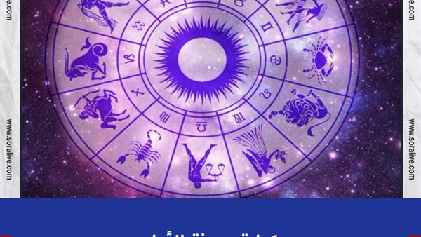 حظك اليوم توقعات الابراج الاثنين 5-7-2021 | كيفية معرفة الأبراج | تواريخ الأبراج | الابراج غدا | الابراج اليومية | الابراج بالشهور