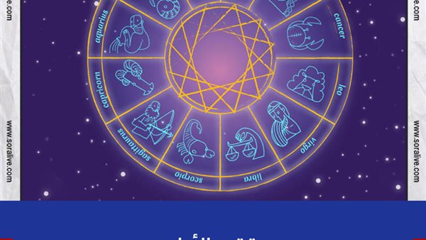 حظك اليوم توقعات الابراج الجمعة 9-7-2021 | الأبراج وتواريخها | الأبراج بالميلادي | الابراج غدا | الابراج اليومية | ترتيب الابراج 