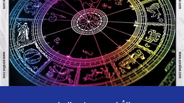 حظك اليوم توقعات الابراج السبت 10-7-2021 | الأبراج حسب شهر الميلاد | كيف اعرف برجي | الابراج غدا | الابراج اليومية | الابراج بالترتيب