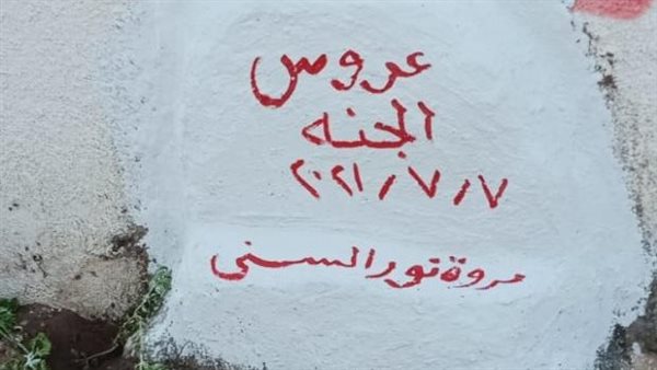 كانت رايحة تشيل شرايح ومسامير وماتت.. إهمال مستشفي خاص يقتل فتاة قبل زفافها بأيام