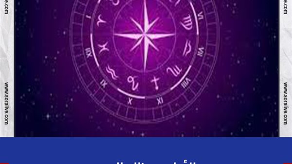 حظك اليوم توقعات الابراج الاثنين 19-7-2021 | الأبراج وحظك اليوم | الابراج غدا | الابراج اليومية | تسلسل الابراج | الأبراج بالتاريخ 