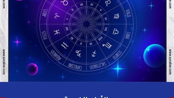 حظك اليوم توقعات الابراج الخميس 22-7-2021 | الأبراج الشهرية | الابراج غدا | الابراج اليومية | الابراج حسب الشهر | ترتيب الابراج 