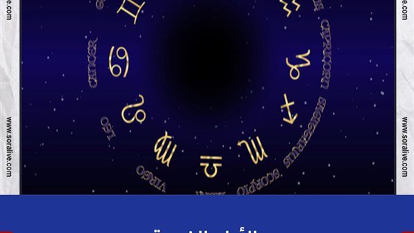 حظك اليوم توقعات الابراج الثلاثاء 27-7-2021 | الأبراج الشهرية | الابراج غدا | الابراج اليومية | الابراج بالترتيب | الابراج حسب شهر الميلاد 