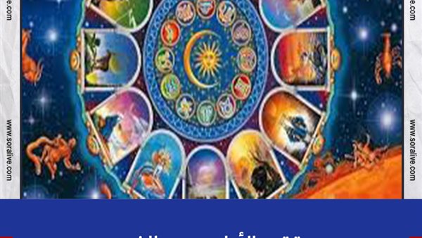 حظك اليوم توقعات الابراج الخميس 29-7-2021 | ترتيب الأبراج حسب الشهر | الابراج غدا | الابراج اليومية | عالم الأبراج | تواريخ الابراج 