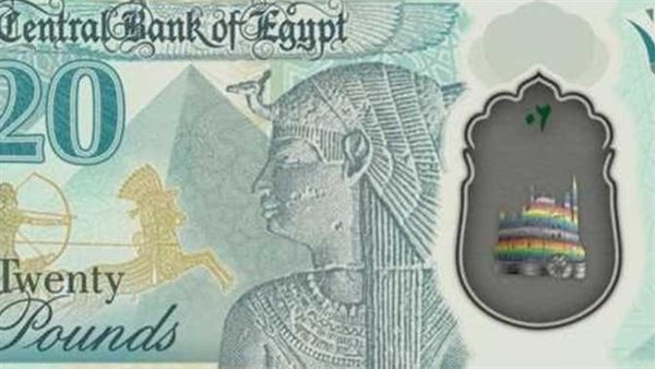 هذا موعد استخدامها..سر ألوان «قوس قزح» على العملة البلاستيكية