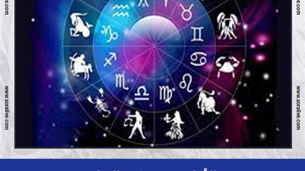 حظك اليوم توقعات الابراج الخميس 5-8-2021 | الابراج حسب شهر الميلاد | الابراج غدا | الابراج اليومية | الأبراج وتواريخها | ترتيب الابراج 