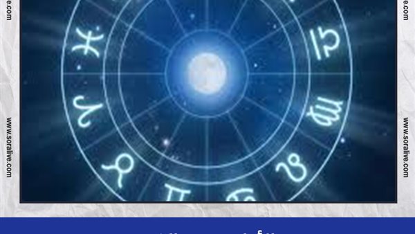 حظك اليوم توقعات الابراج الثلاثاء 10-8-2021 | الابراج حسب الشهر | الابراج غدا | الابراج اليومية | خريطة الأبراج | تواريخ الابراج 