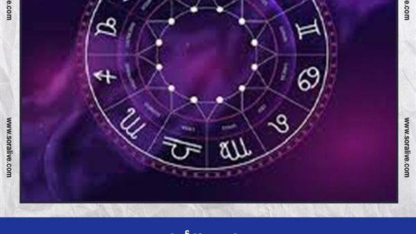 حظك اليوم توقعات الابراج الجمعة 13-8-2021 | ترتيب الابراج حسب الشهور | الابراج غدا | الابراج اليومية | مواعيد الأبراج | معرفة الابراج 