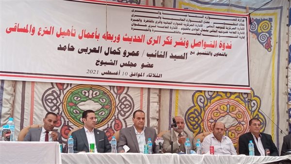 النائب عمرو حامد ينظم ندوة لنشر فكر الري الحديث وربطه بأعمال تأهيل الترع لترشيد استخدام المياه