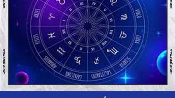 حظك اليوم توقعات الابراج الخميس 19-8-2021 | الابراج وتواريخها | الابراج غدا | الابراج اليومية | الابراج بالترتيب | عالم الابراج 