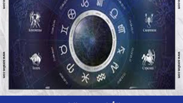 حظك اليوم توقعات الابراج السبت 21-8-2021 | الابراج حسب التاريخ | الابراج غدا | الابراج اليومية | شهور الابراج | ترتيب الابراج 