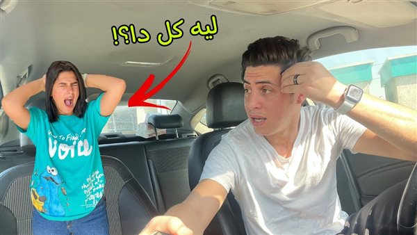 اليوتيوبرز «حليم وأمل» يواجهان اتهامات بالفبركة.. فيديو الخيانة يثير ضجة| شاهد 