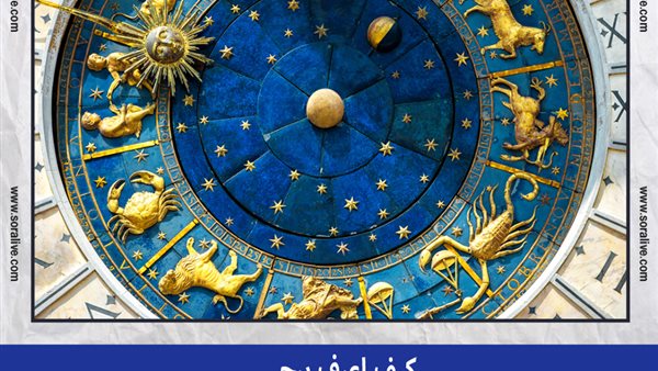 حظك اليوم توقعات الابراج الجمعة 10-9-2021 | كيف اعرف برجي | الابراج غدا | الابراج اليومية | الابراج والشهور | مواعيد الابراج 