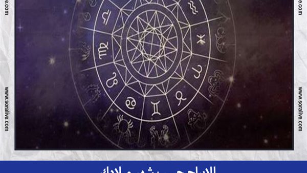 حظك اليوم توقعات الابراج الأربعاء 15-9-2021 | الابراج حسب شهر ميلادك | الابراج غدا | الابراج اليومية | الابراج بالتواريخ | معرفة الابراج 