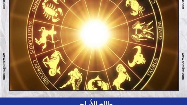 حظك اليوم توقعات الابراج السبت 11-9-2021 | طالع الابراج | الابراج غدا | الابراج اليومية | اعرف برجك | الابراج حسب الشهر