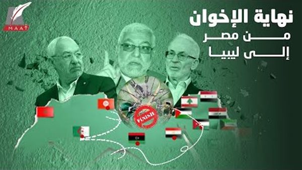 تقرير يكشف تفاصيل الخلافات داخل الإخوان في دول المنطقة | فيديو