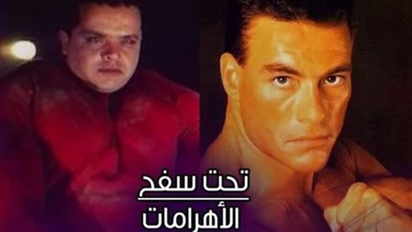 بهذه الطريقة..فاندام يسخر من صورة محمد هنيدي | شاهد
