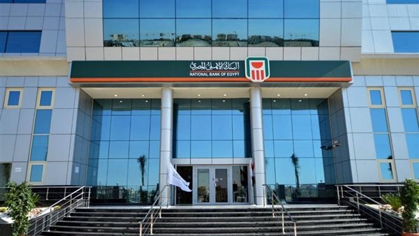 فائدة 13% سنويا.. تفاصيل شهادة أمان المصريين من البنك الأهلي المصري