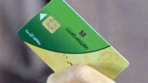 خطوات بسيطة.. طريقة إضافة الأبناء على بطاقة التموين