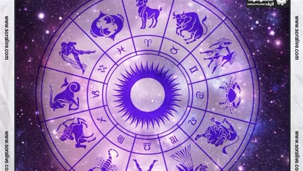 حظك اليوم توقعات الابراج الأربعاء 20-10-2021 | الابراج وتواريخها | الابراج غدا | الابراج اليومية | خريطة الابراج | الابراج حسب شهر الميلاد