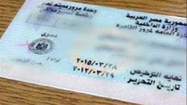 «وانت قاعد في بيتك».. جدد رخصة سيارتك «أون لاين» في 5 خطوات