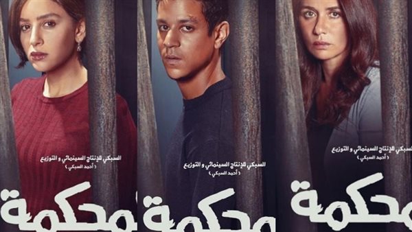 مشاهد اغتصاب وتحرش.. تفاصيل فيلم المحكمة قبل عرضه 