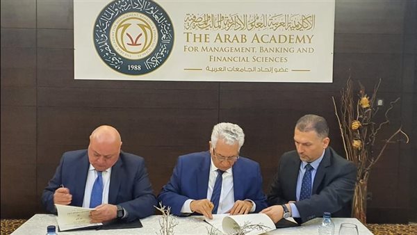 الأكاديمية العربية للعلوم الإدارية المالية والمصرفية تنشئ فرع لها بـ رام الله في فلسطين