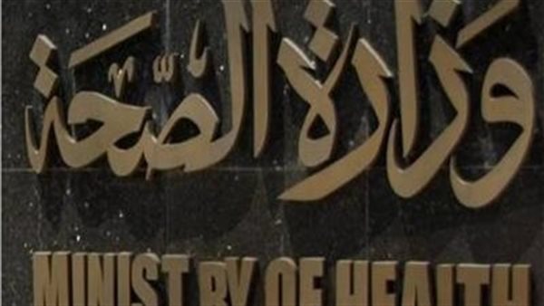 الصحة تكشف حقيقة وجود مصرى مصاب بمتحور أوميكرون بحميات العباسية