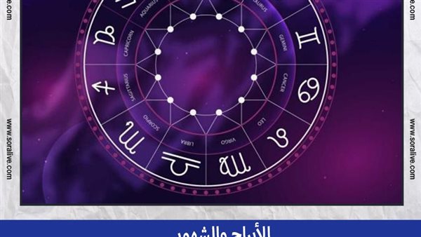 حظك اليوم توقعات الابراج الأحد 5-12-2021 | الأبراج والشهور | الابراج غدا | الابراج اليومية | الابراج حسب تاريخ الميلاد | الابراج بالترتيب 