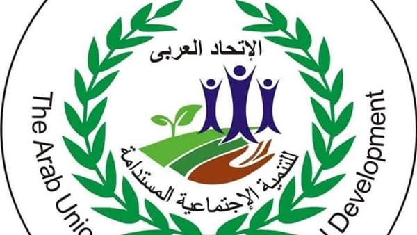 قبل مغادرته موقعه بالجامعة العربية..السفير كمال حسن يشيد بجهود الاتحاد العربي للتنمية الاجتماعية